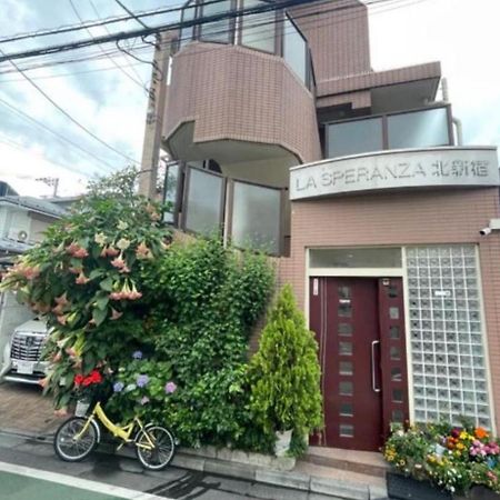 新宿庭院の屋-Shinjuku Garden Home -28 Square Meters King Size Bed Garden Room Tokio Exterior foto