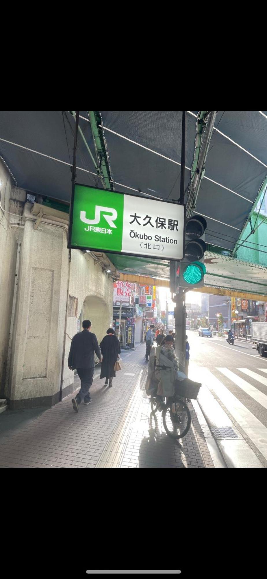 新宿庭院の屋-Shinjuku Garden Home -28 Square Meters King Size Bed Garden Room Tokio Exterior foto